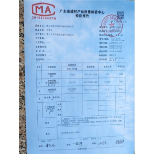 挤塑板报告