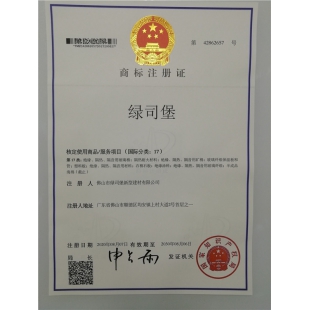 商标注册证
