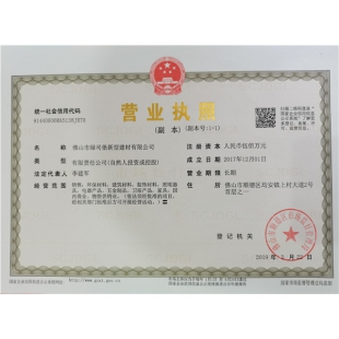绿司堡执照